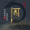 周刚头像