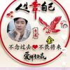 余生快乐头像