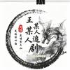 王某人追剧头像