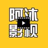 阿沐影视头像