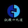 纵横十九道头像