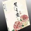 天下百姓是一家～传统中医古方膏药炮制技艺头像