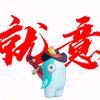 问头像