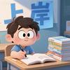 考公考编【指路人】头像