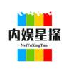 内娱星探头像
