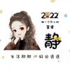 静儿头像