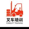 叉车培训头像