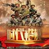 崇文尚武头像