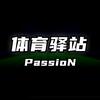 体育驿站头像