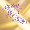 向言有理头像
