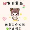 阁子好物头像