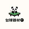 暴躁🎱台球（冷极系列饮料招合作）头像
