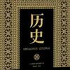 子弹飞头像