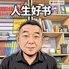 守店大叔头像