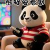 熊猫爱看剧头像