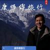 康师傅旅行头像