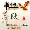 正能量948头像