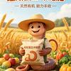 蚯蚓肥源头厂家头像
