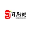 可可剧场头像