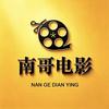 南哥电影头像