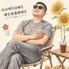 洪      刚头像
