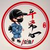平常心哈头像