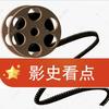 影史看点头像