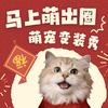 招财猫头像
