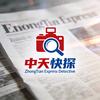 中天快探头像