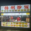 扬州炒饭头像