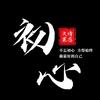 周田华头像