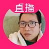 无悔自媒体头像