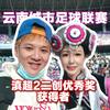 滇超小杨哥头像