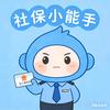 社保小能手头像