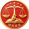 清风书记头像