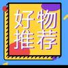 海哥精选头像