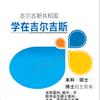 A武姐留学头像