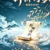 折柳音乐头像