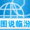 图说临汾头像