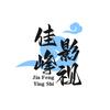 佳峰影视剪辑头像