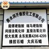 衡水洞开橡胶化工经销处 顺全隆物流配货站头像
