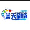 蓝天净土头像