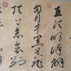 龍逰墨海书法头像
