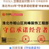 淮北尚峰房产装饰头像