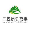三槐历史故事头像