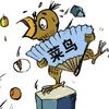 菜鸟侃剧头像