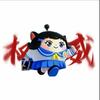 权威大运是入头像