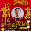 娄凤清。头像