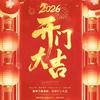 中国剑圣头像