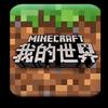 我的世界头像